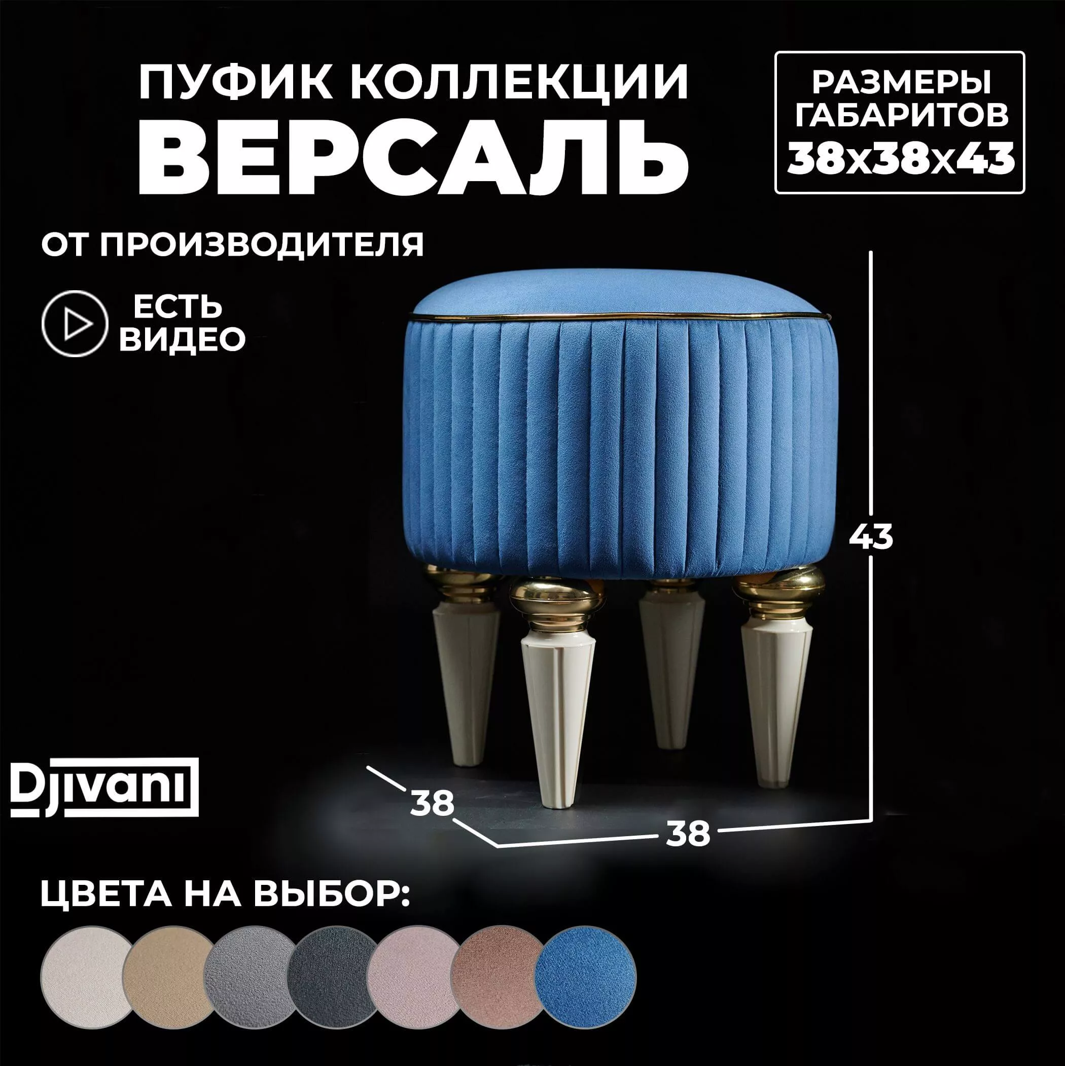 Пуф Версаль мягкий, круглый на высоких ножках
